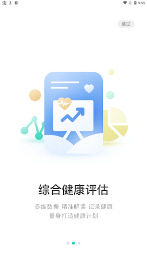 NOW健康安卓最新版下载_NOW健康手机安卓v1.1.012