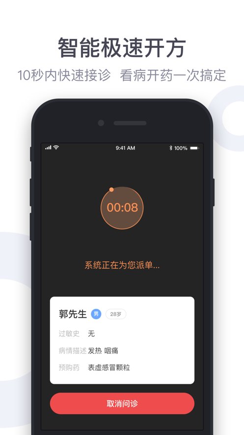荷叶健康商家版app网站_荷叶健康商家版app开户网站v3.3.2