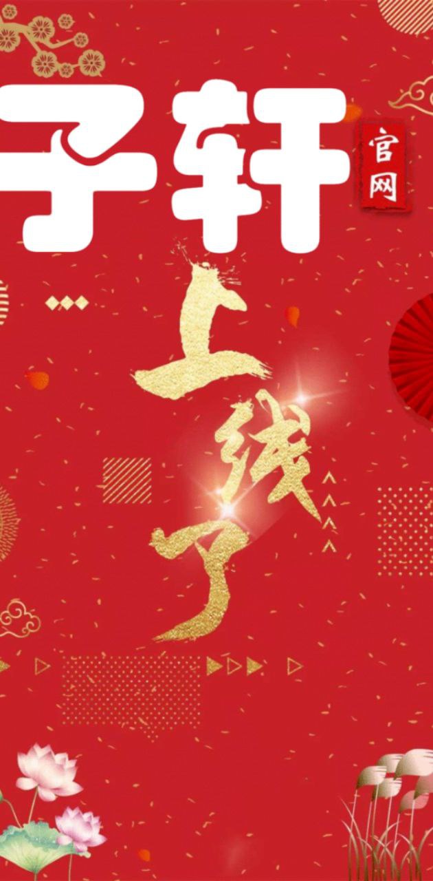 子轩资讯2024最新版_子轩资讯安卓软件下载v2.7.9