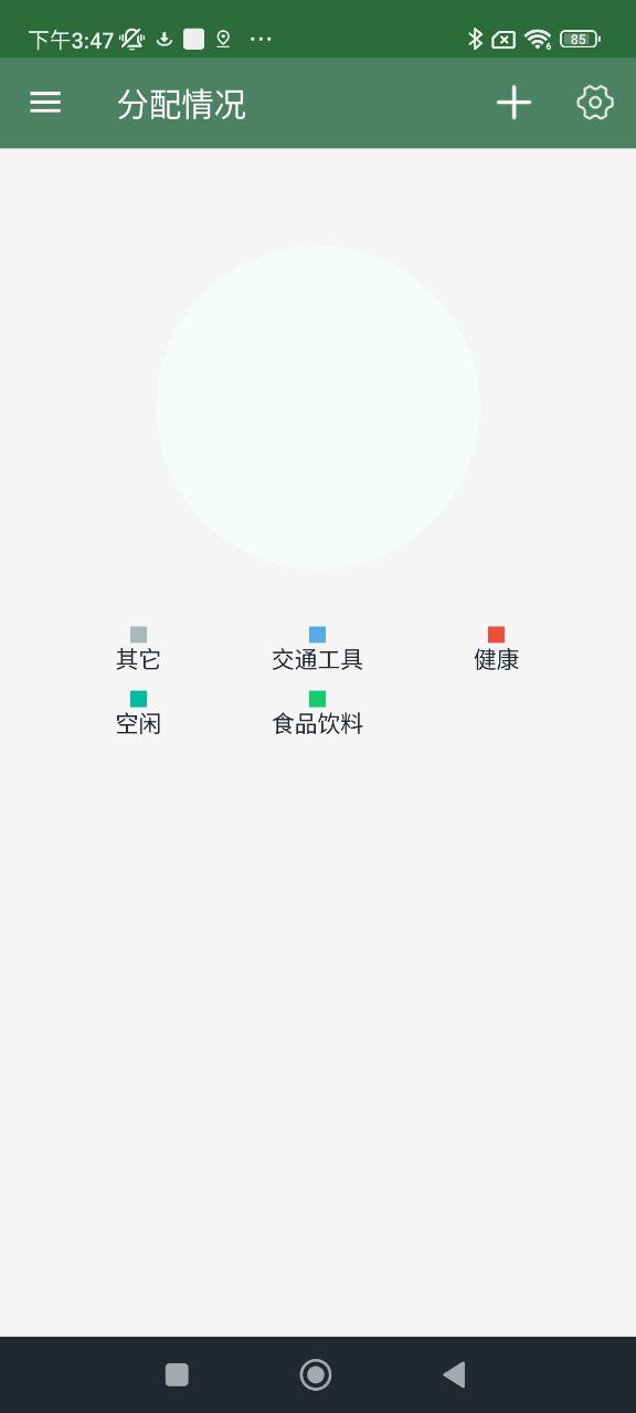 每天记一记app登陆网页版_每天记一记新用户注册v1.0.1
