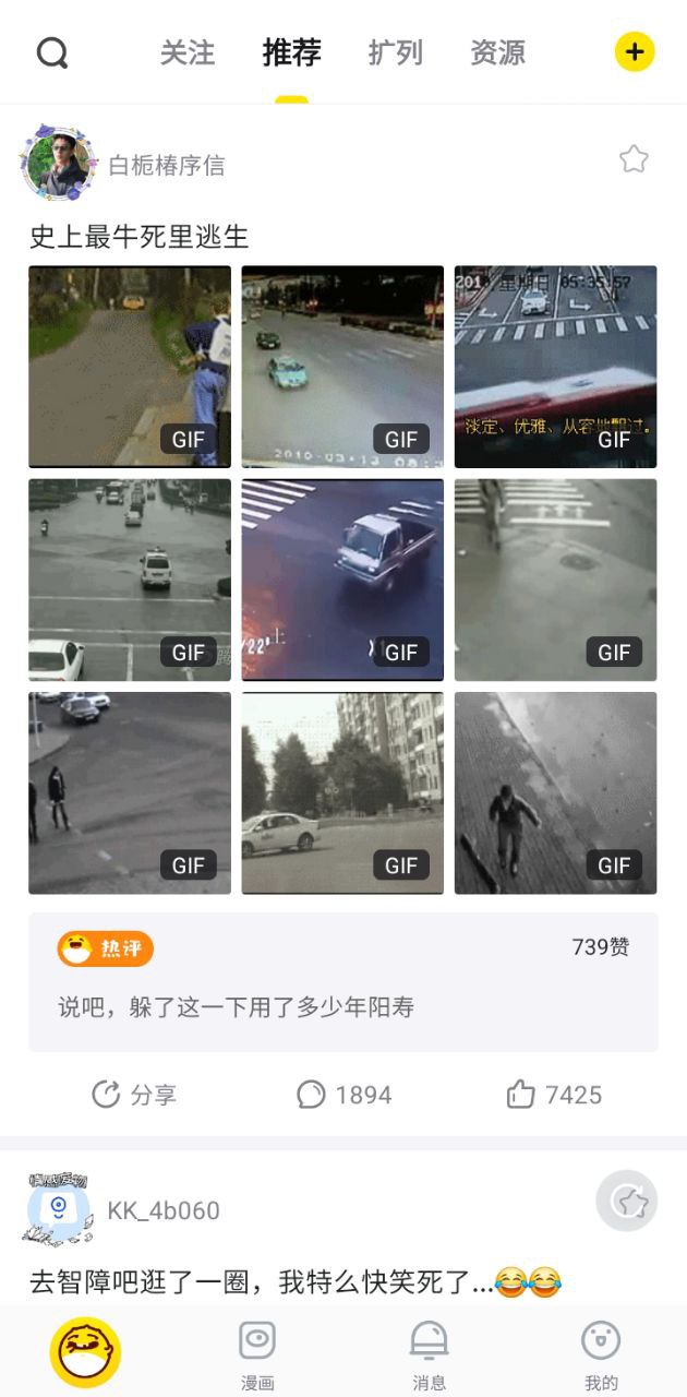 KK头条登陆注册_KK头条手机版app注册v1.1.4.1234