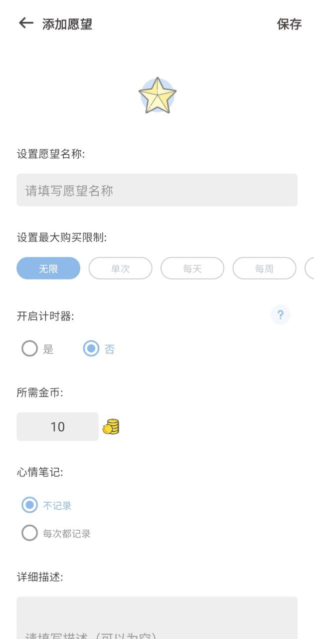 趣计划app下载_趣计划安卓软件最新安装v2.1.9.4