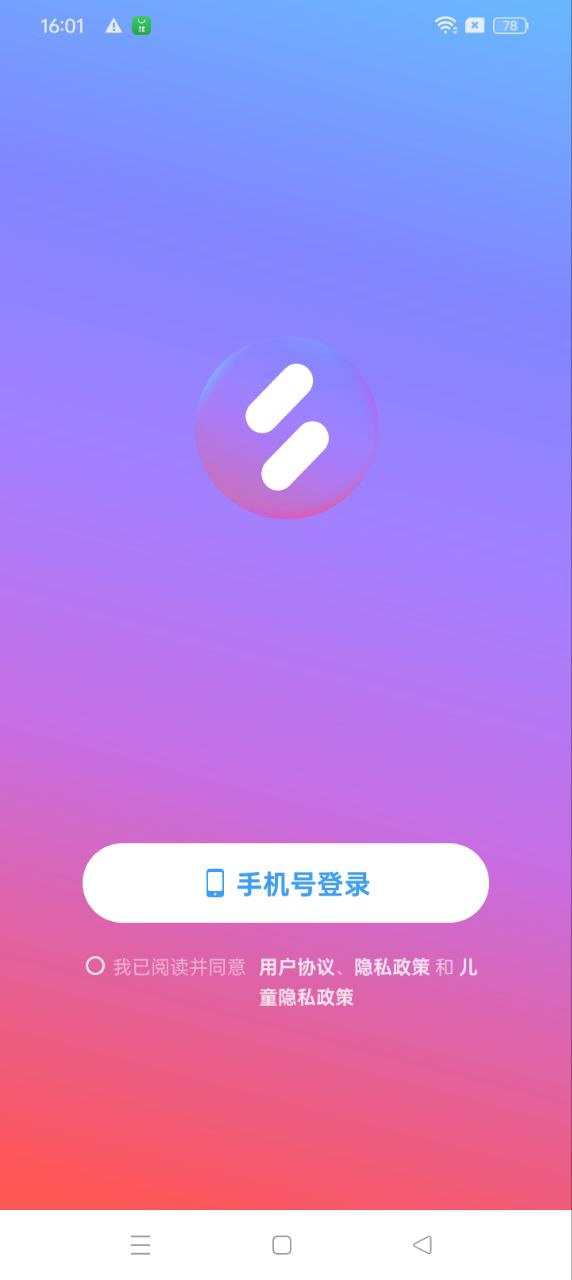 音街登陆注册_音街手机版app注册v1.8.105