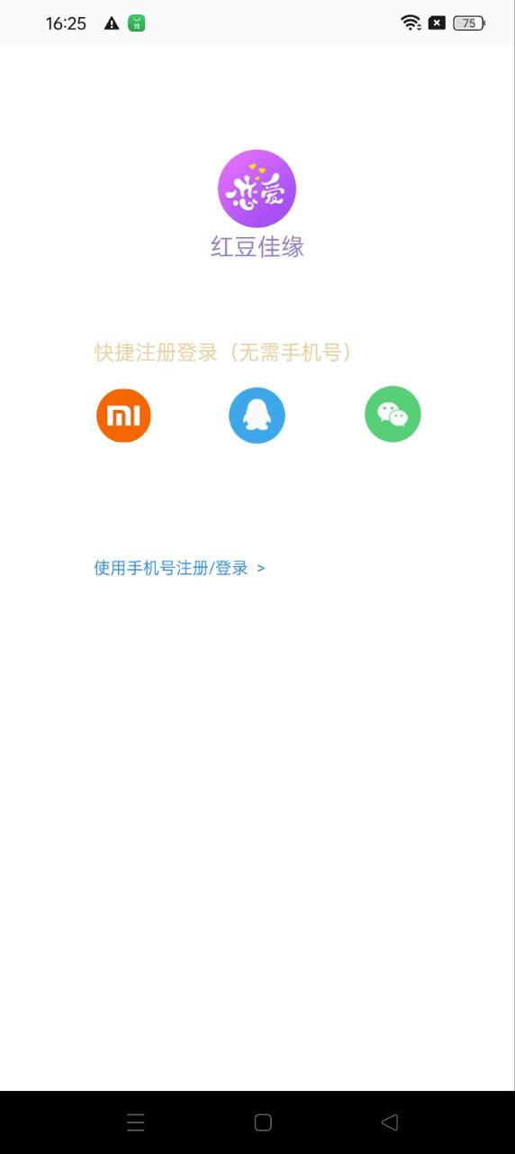 红豆佳缘注册下载app_红豆佳缘免费网址手机登录v1.8.8