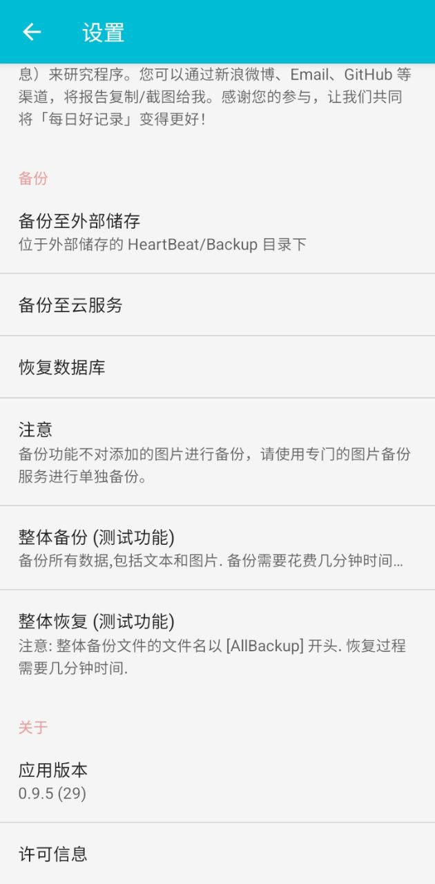 每日好记录app下载安装最新版_每日好记录应用安卓版下载v0.9.5