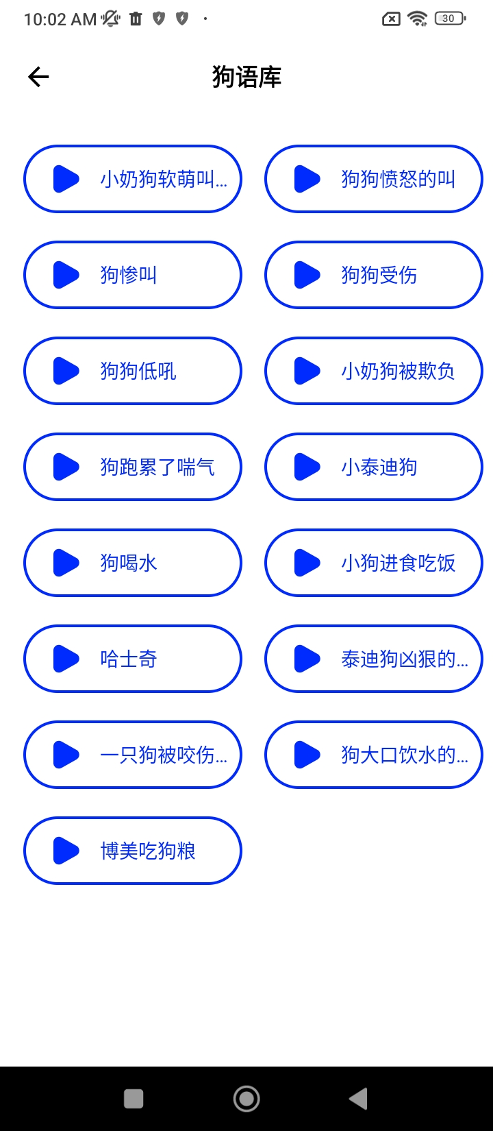 猫咪翻译器登录首页_猫咪翻译器网站首页网址v2.9