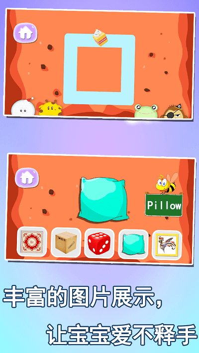 宝宝益智早教学形状app下载免费_宝宝益智早教学形状平台appv1.86.03