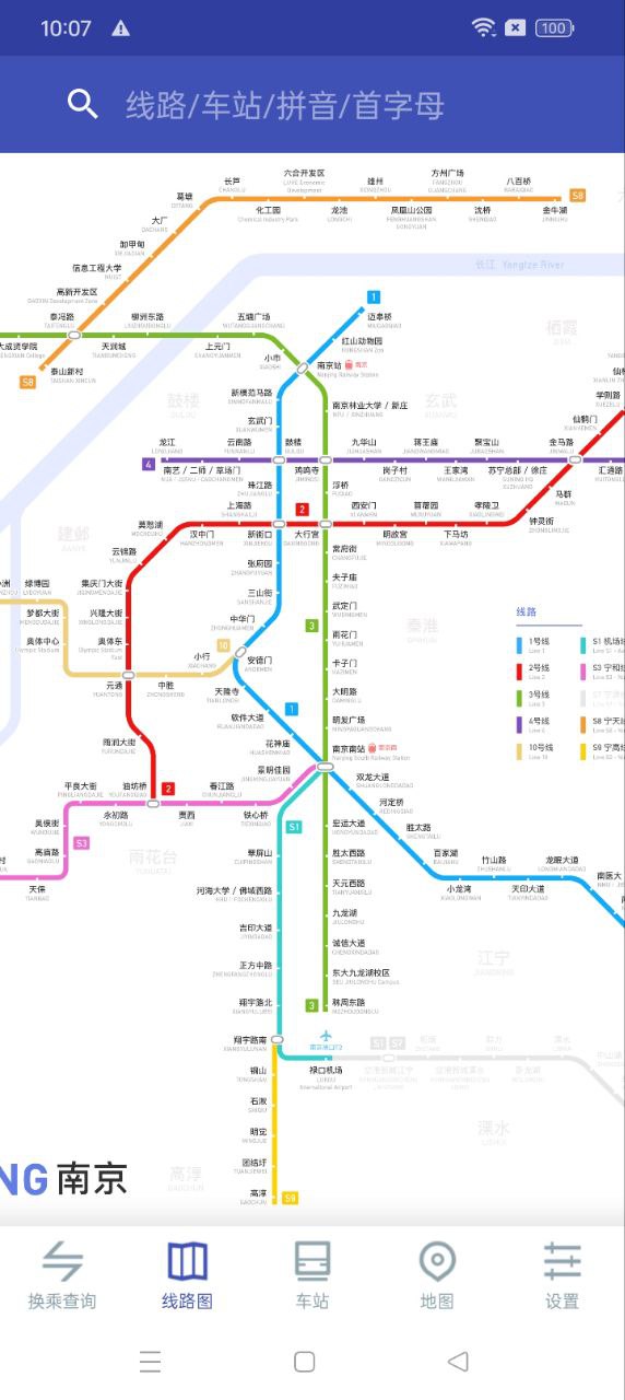 南京地铁通2024应用_南京地铁通安卓版下载v7.0.3