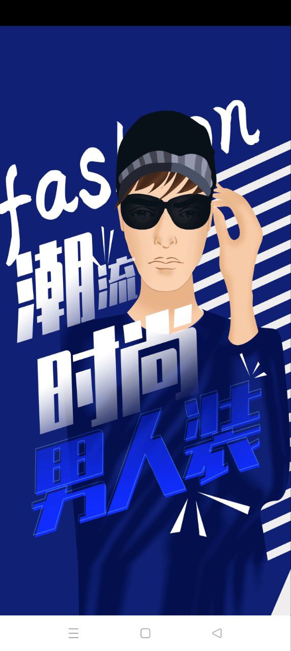潮男穿衣搭配app登陆地址_潮男穿衣搭配平台登录网址v7.3.3