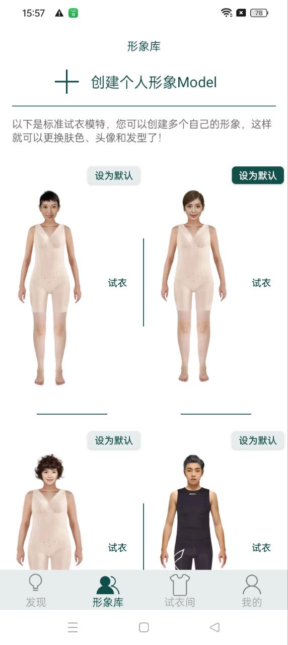 潮男穿衣搭配app登陆地址_潮男穿衣搭配平台登录网址v7.3.3