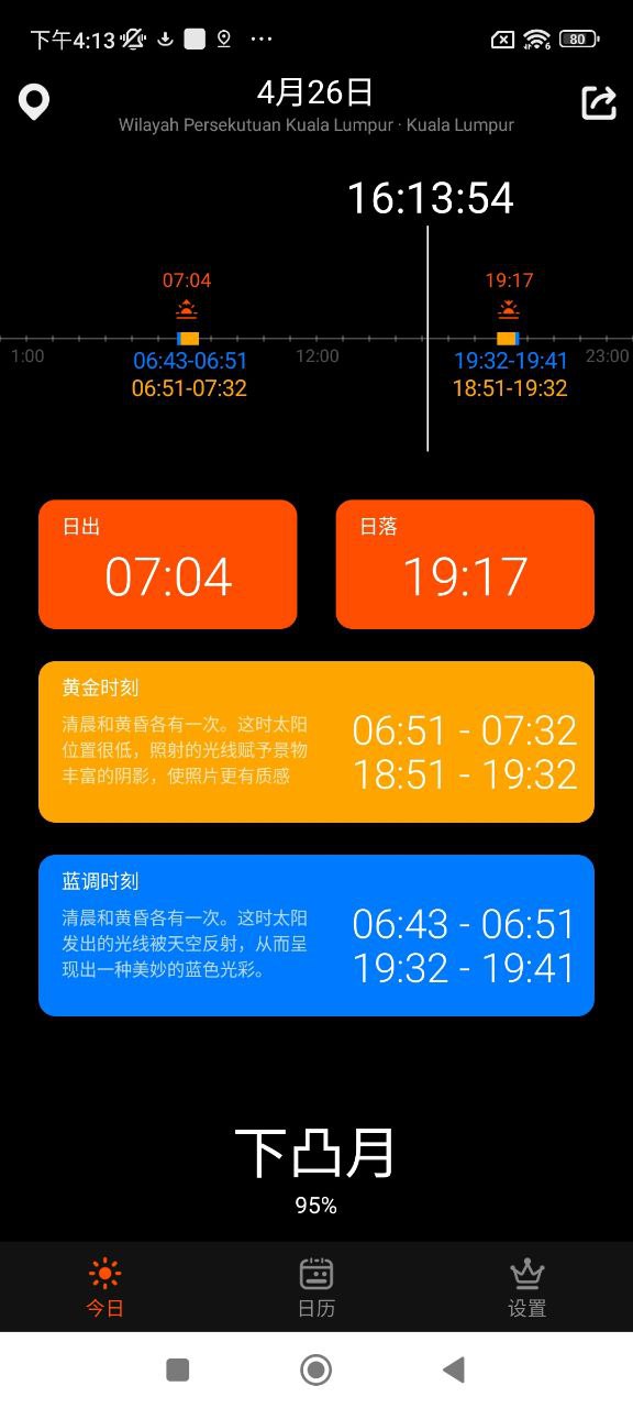 日出月落网站最新版下载_日出月落网站登录v1.1.1