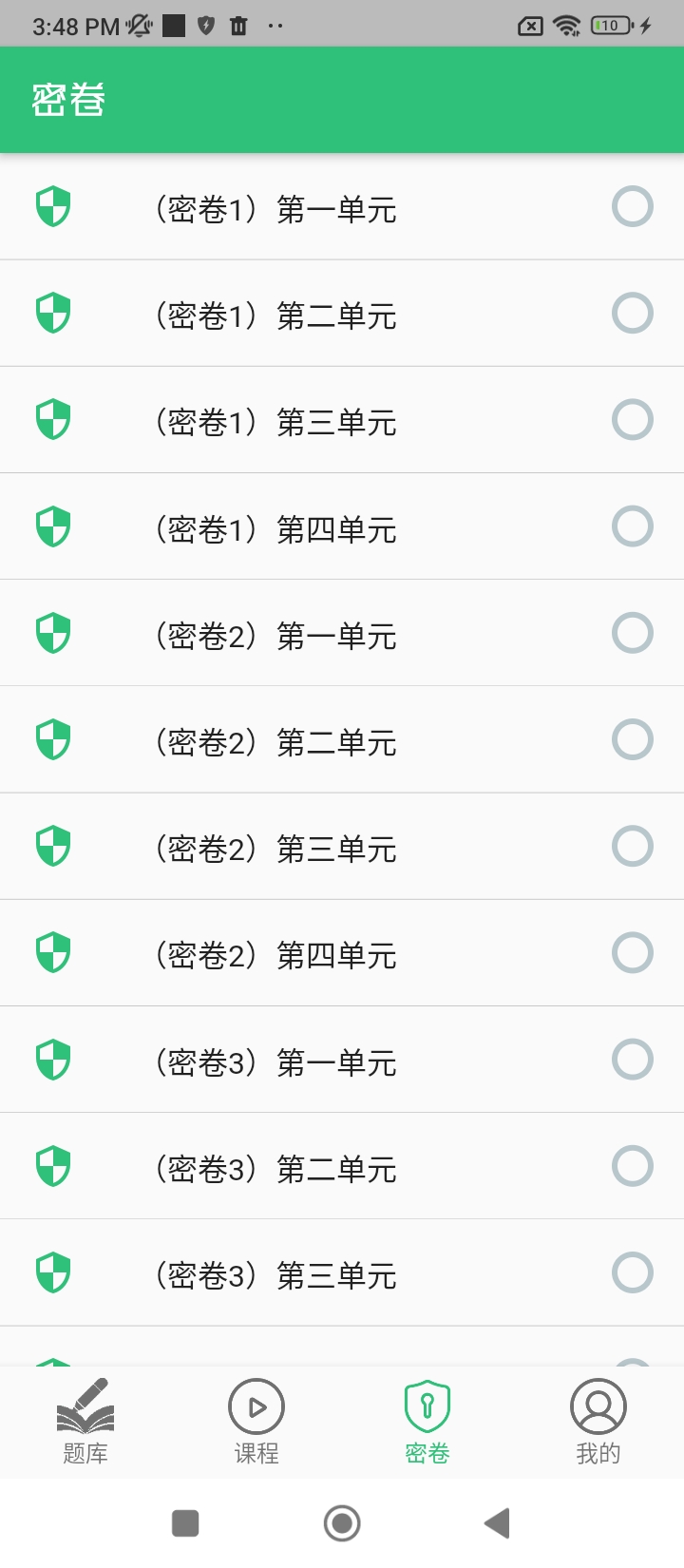 中西医结合执业医师注册下载app_中西医结合执业医师免费网址手机登录v1.2.4