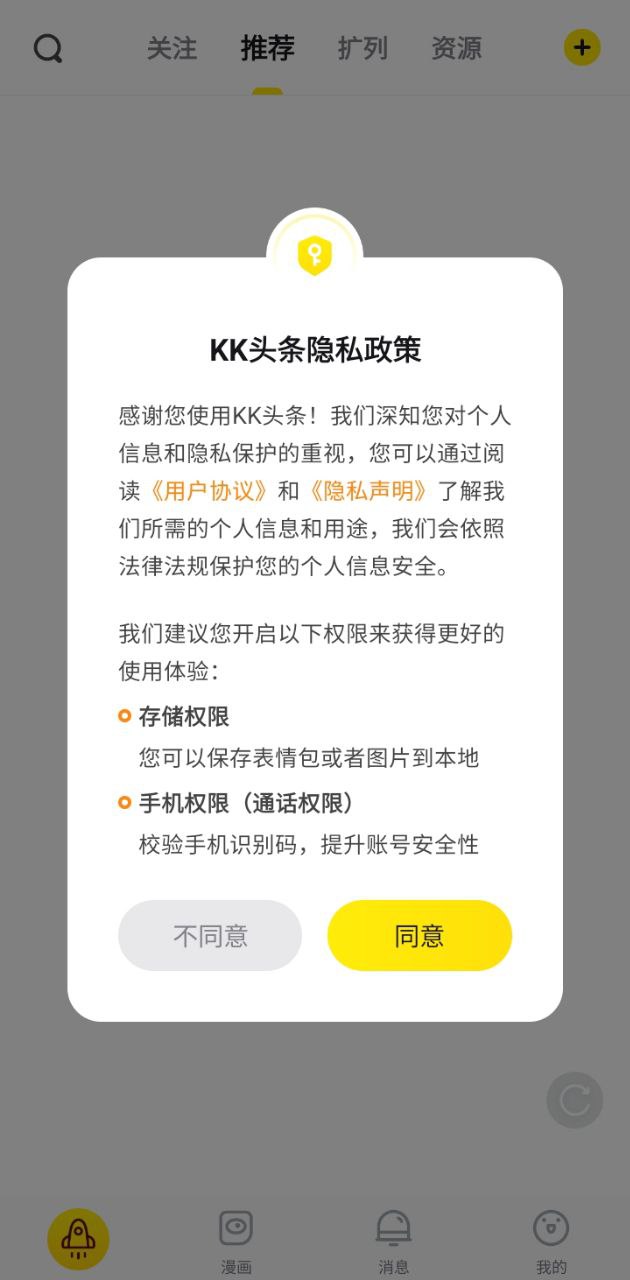 KK头条登陆注册_KK头条手机版app注册v1.1.4.1234