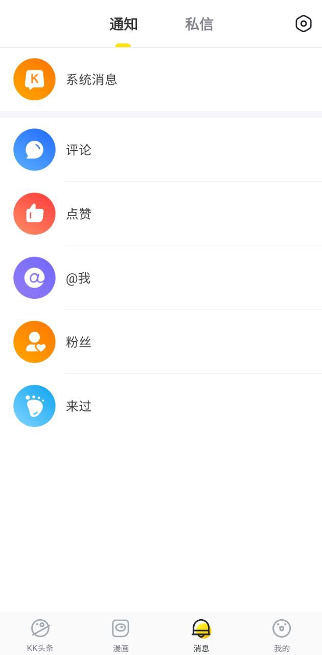 KK头条登陆注册_KK头条手机版app注册v1.1.4.1234
