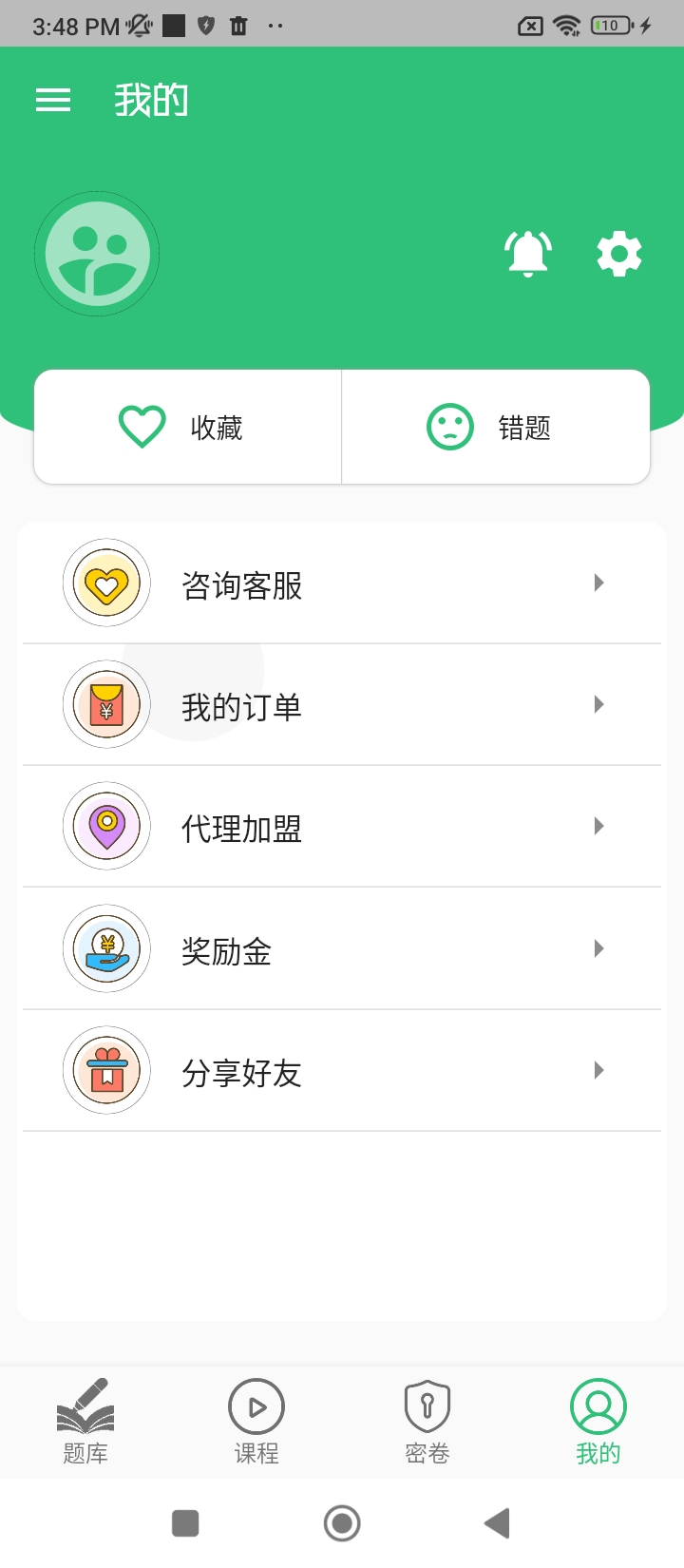 中西医结合执业医师注册下载app_中西医结合执业医师免费网址手机登录v1.2.4