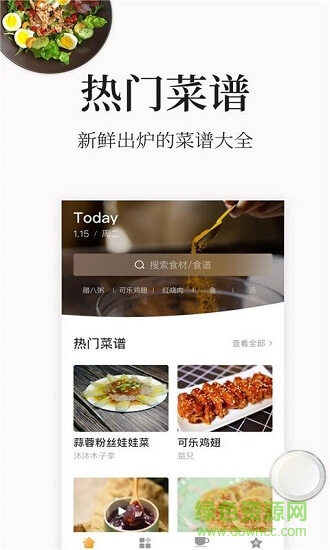 简洁的菜谱大全最新版本app_简洁的菜谱大全下载页面v3.3.2