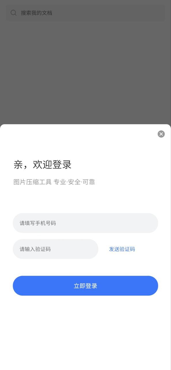 图片压缩工具app_图片压缩工具安卓软件免费版v1.1.1
