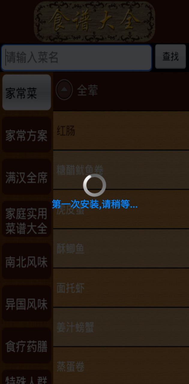 简洁的菜谱大全最新版本app_简洁的菜谱大全下载页面v3.3.2
