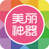 美丽神器微整形最新版本app_美丽神器微整形下载页面v5.9.9