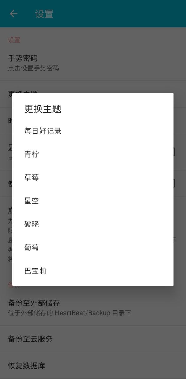 每日好记录app下载安装最新版_每日好记录应用安卓版下载v0.9.5
