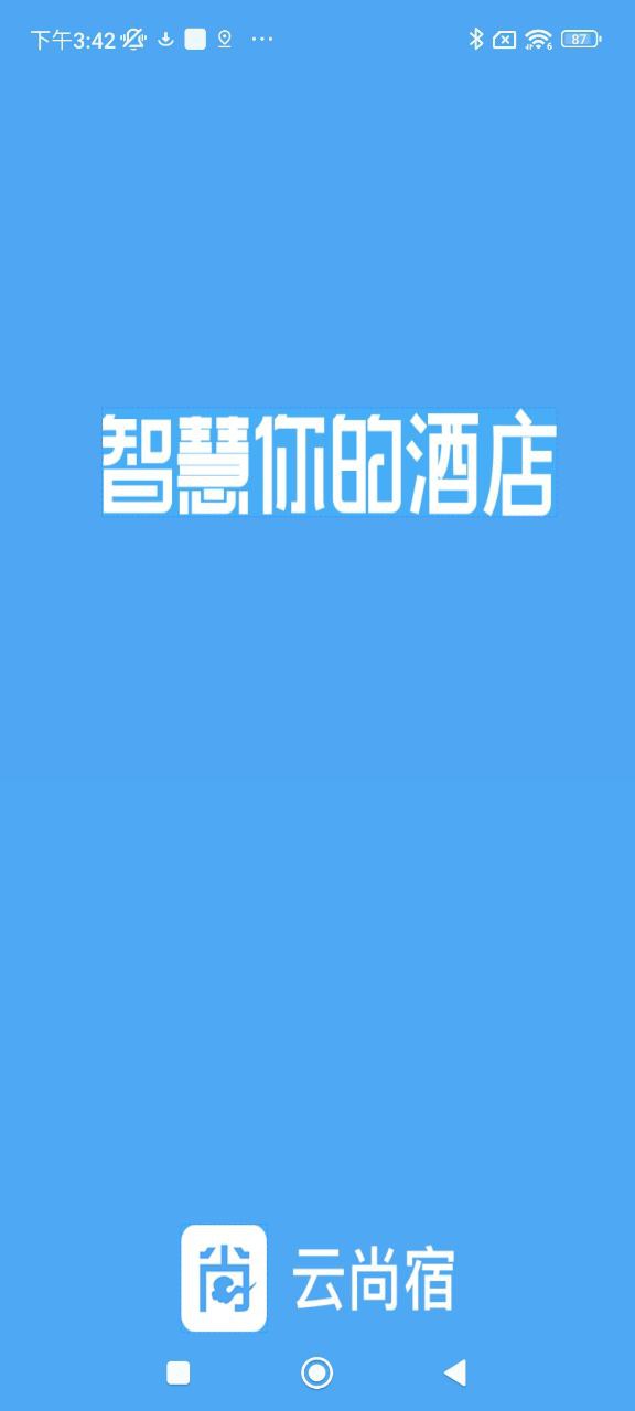 云尚宿app下载安装最新版_云尚宿应用安卓版下载v1.0.4