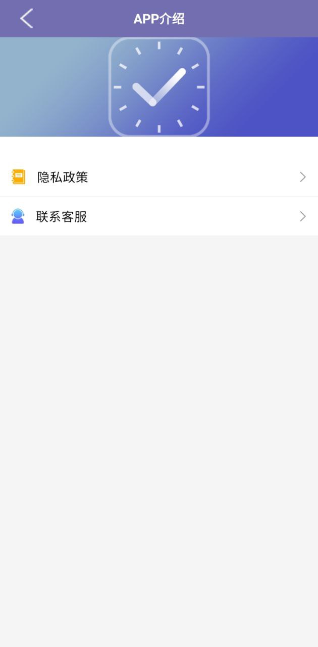 每日提醒app下载安卓_每日提醒应用下载v1.0