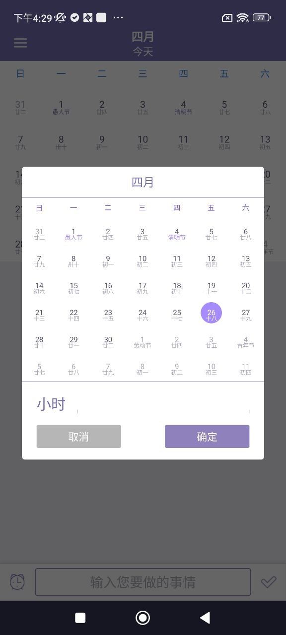 即刻日历app下载安卓版本_即刻日历应用免费版v10.0.2