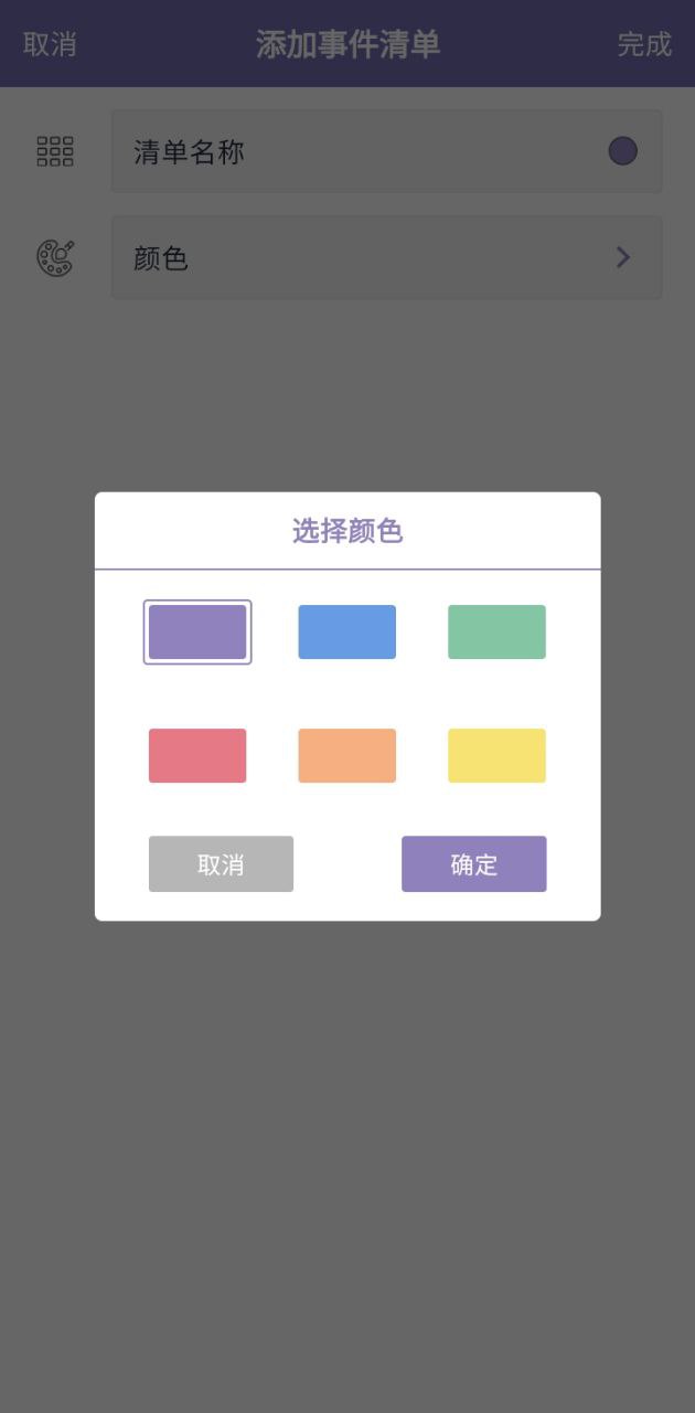 每日提醒app下载安卓_每日提醒应用下载v1.0