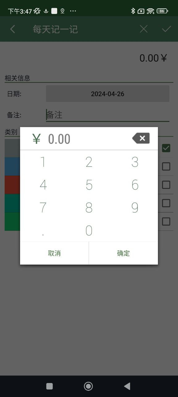 每天记一记app登陆网页版_每天记一记新用户注册v1.0.1