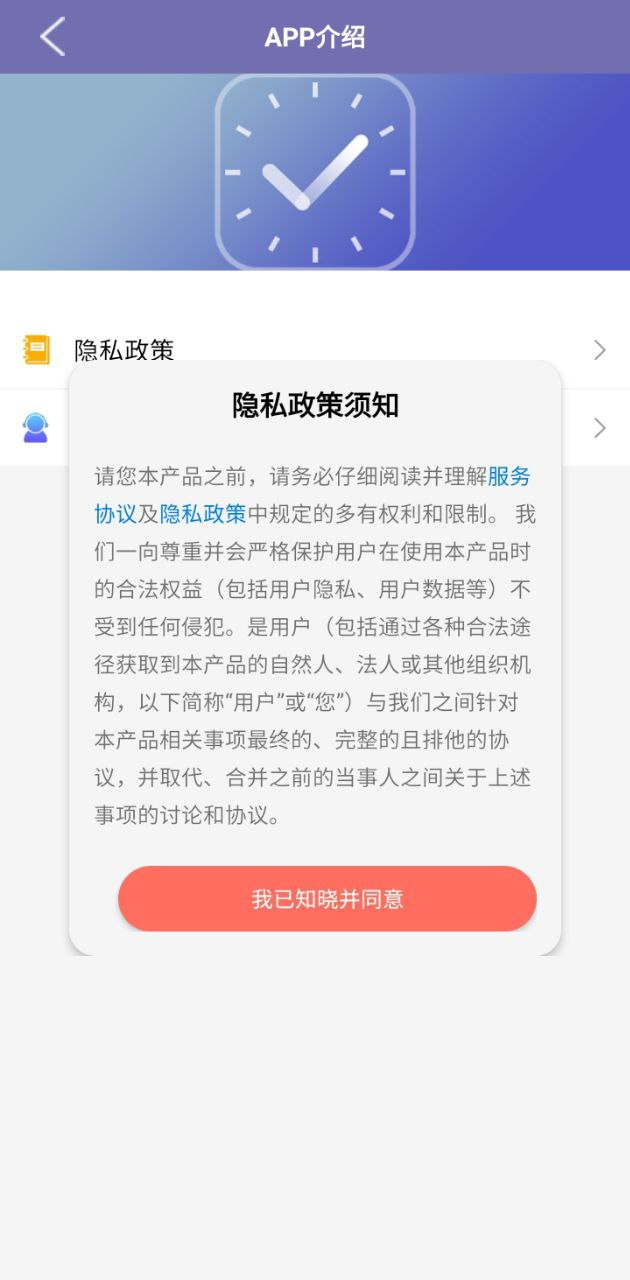 每日提醒app下载安卓_每日提醒应用下载v1.0