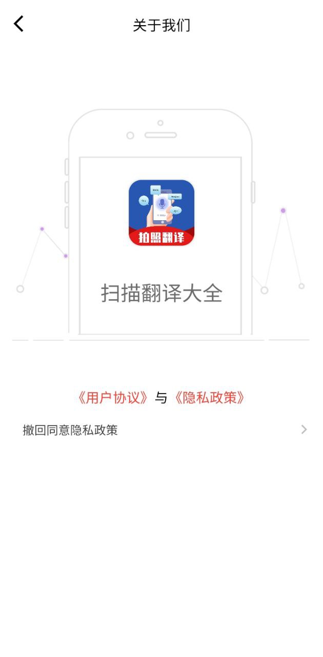 扫描翻译app下载安装最新版_扫描翻译应用安卓版下载v3.3.3