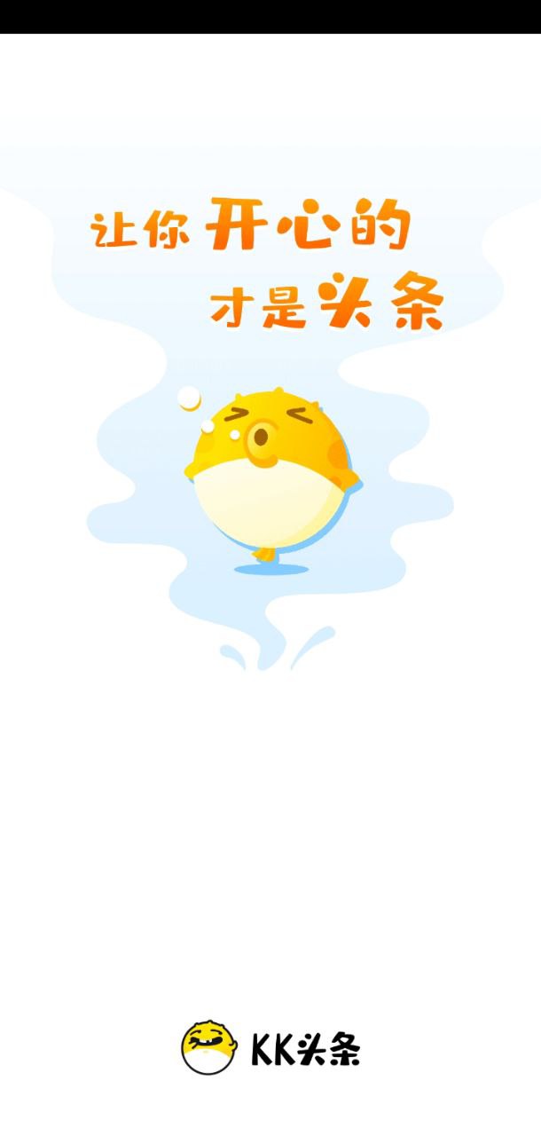 KK头条登陆注册_KK头条手机版app注册v1.1.4.1234