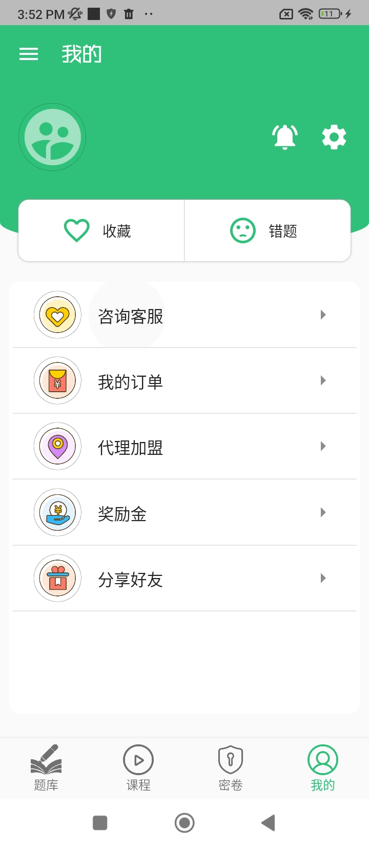 执业中药师学习平台app下载安卓版本_执业中药师学习平台应用免费版v1.2.4