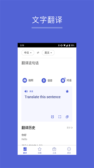 出国翻译王app下载安卓_出国翻译王应用下载v5.8.8