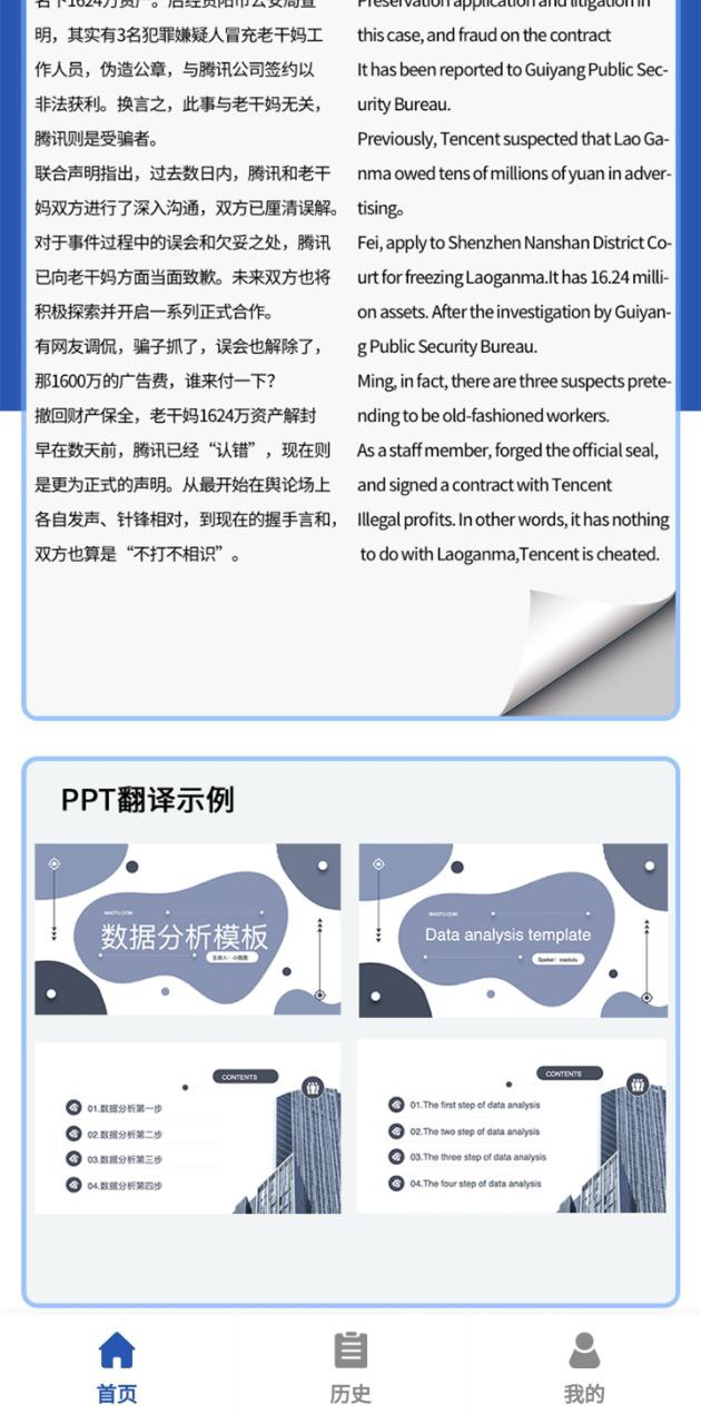 扫描翻译app下载安装最新版_扫描翻译应用安卓版下载v3.3.3