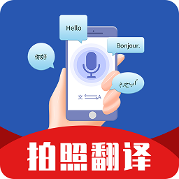 扫描翻译app下载安装最新版_扫描翻译应用安卓版下载v3.3.3