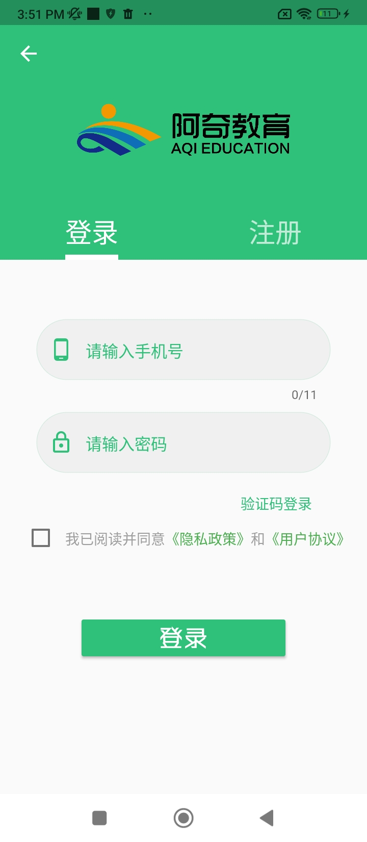 执业中药师学习平台app下载安卓版本_执业中药师学习平台应用免费版v1.2.4