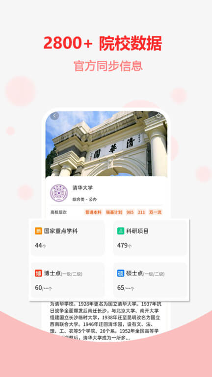 高考志愿之家下载安装最新版_高考志愿之家最新地址v2.0.8