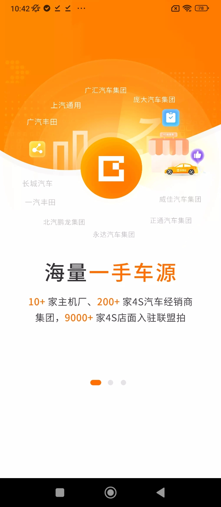 联盟拍通用版_联盟拍注册网址v9.0.7