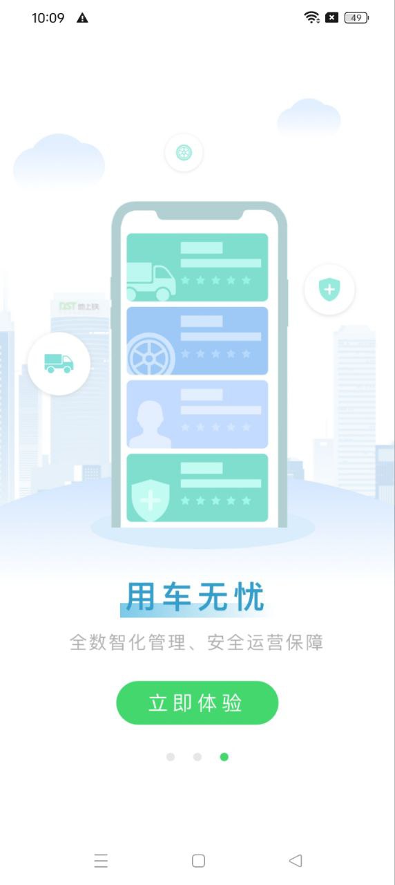地上铁app免费下载_地上铁手机纯净版2024v6.33.0