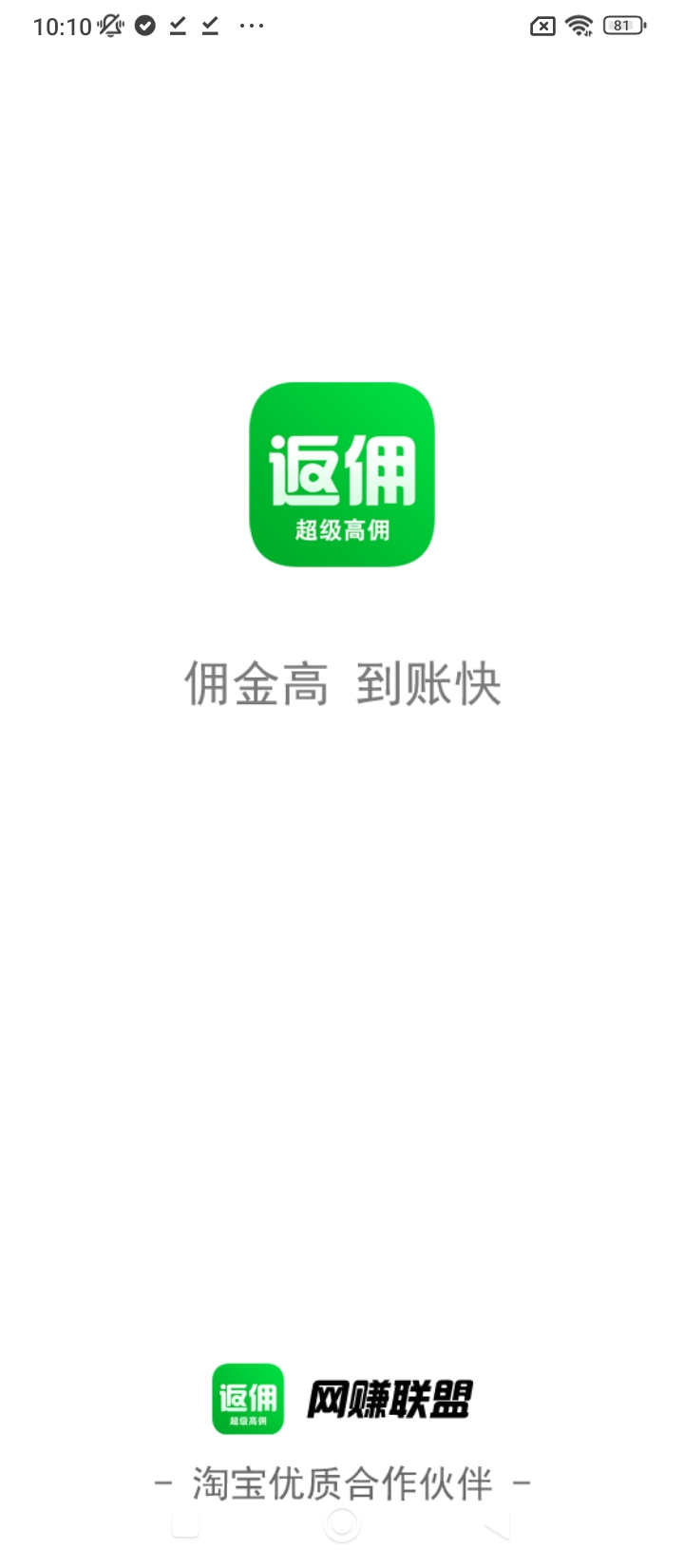 网赚联盟app安装下载_网赚联盟最新app下载v6.1.0
