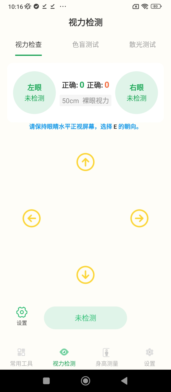 分贝噪音测试仪安卓客户端下载_分贝噪音测试仪app客户段下载v3.1.1