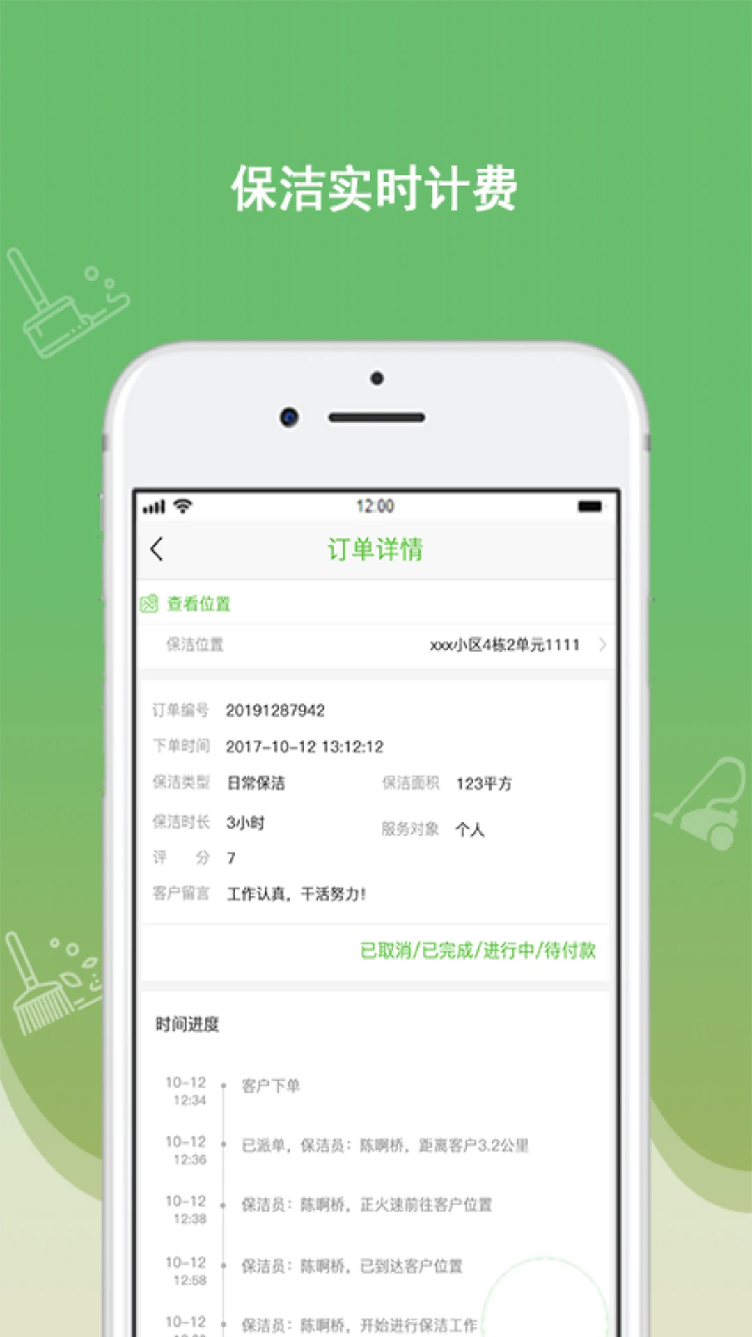 快洁帮专员app安卓版_快洁帮专员手机纯净版下载安装v2.4.5
