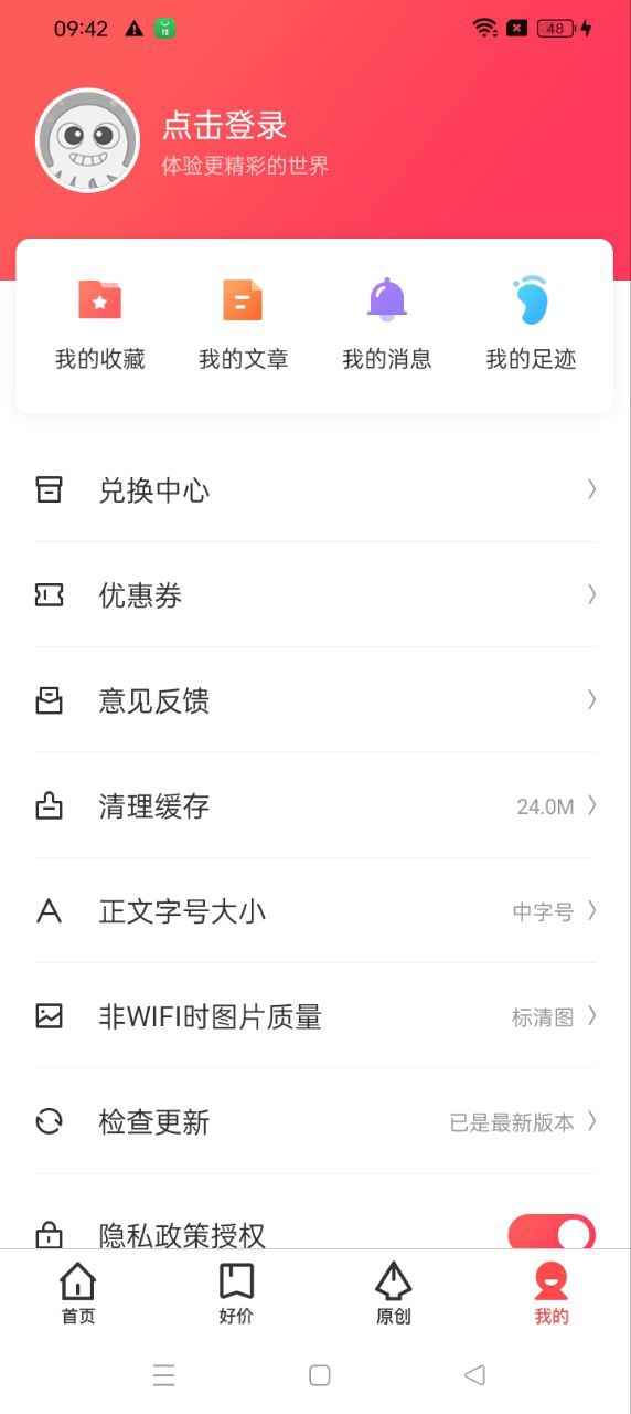 聚超值登陆注册_聚超值手机版app注册v5.1.11.0
