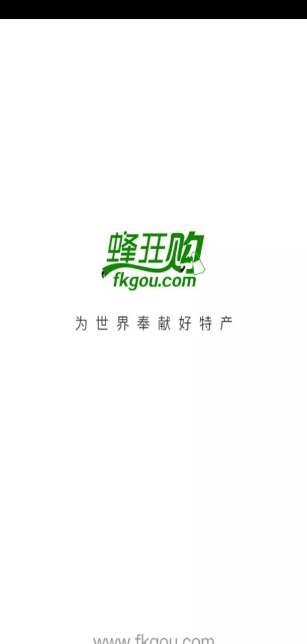 蜂狂购app手机安卓版下载_直接安装蜂狂购v3.1.32