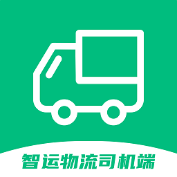 智运物流司机端app下载链接安卓版_智运物流司机端手机版安装v1.0.3