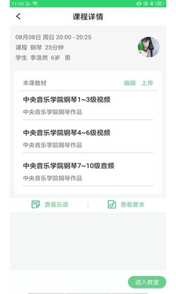 乐芽儿陪练教师端下载二维码_乐芽儿陪练教师端下载新版本v1.7.2