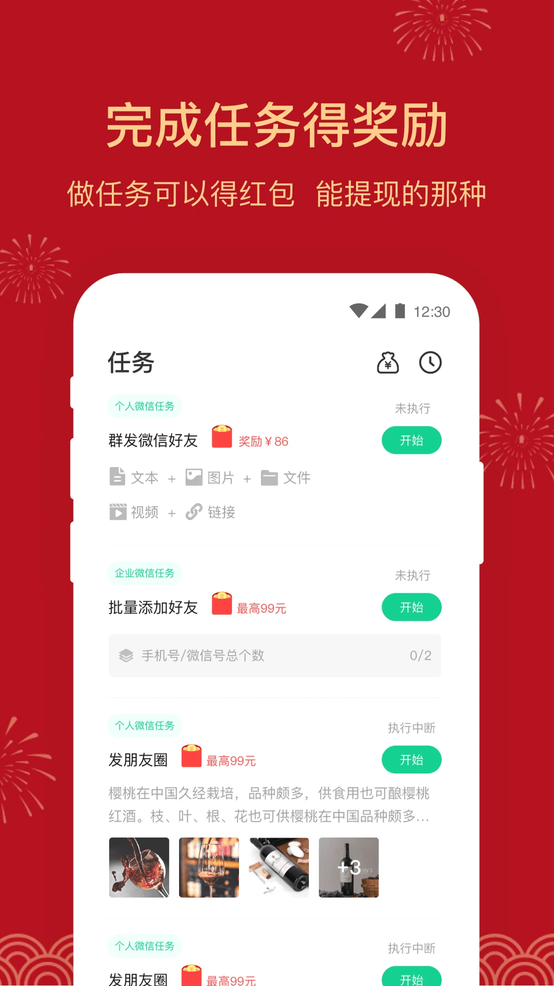 微小助下载app链接地址_微小助下载app软件v3.5.0.1