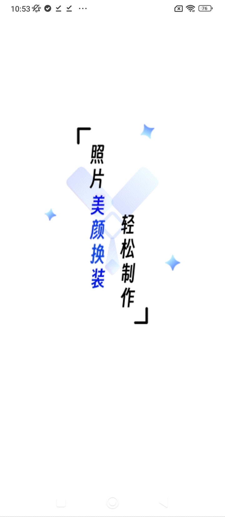 华美证件照下载app链接地址_华美证件照下载app软件v1.0.1