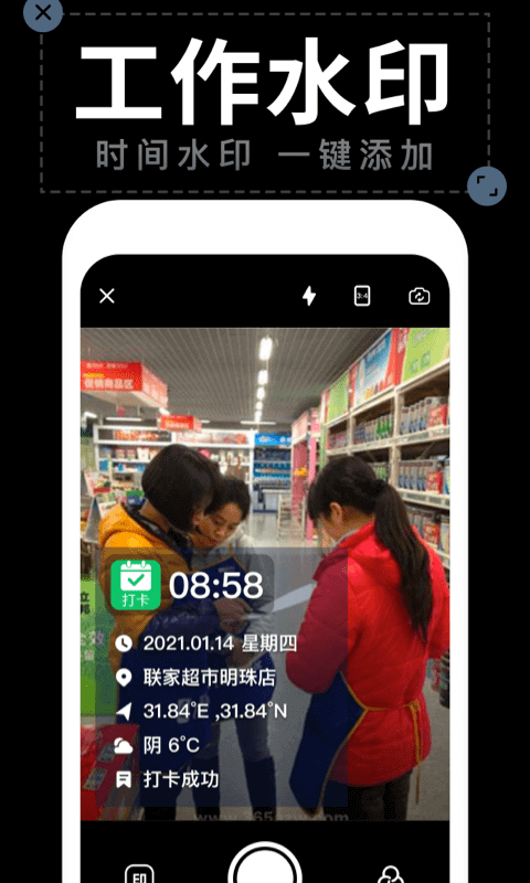 水印拍照app安卓版下载安装_水印拍照最新2024应用v1.2